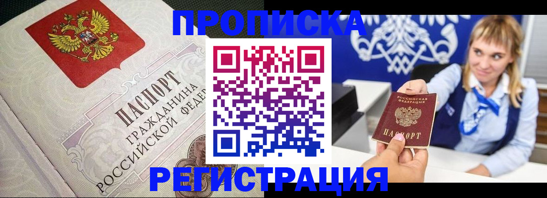 прописка поиск в Баймаке