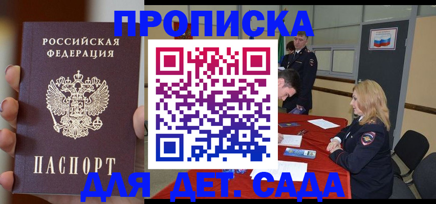 временная регистрация в Баймаке