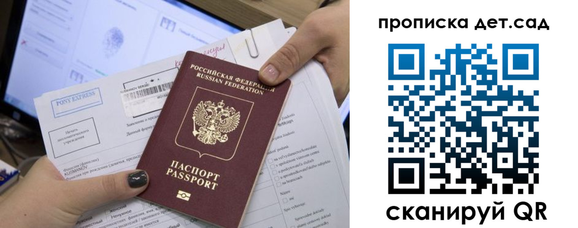 регистрация для дет. сада в Баймаке