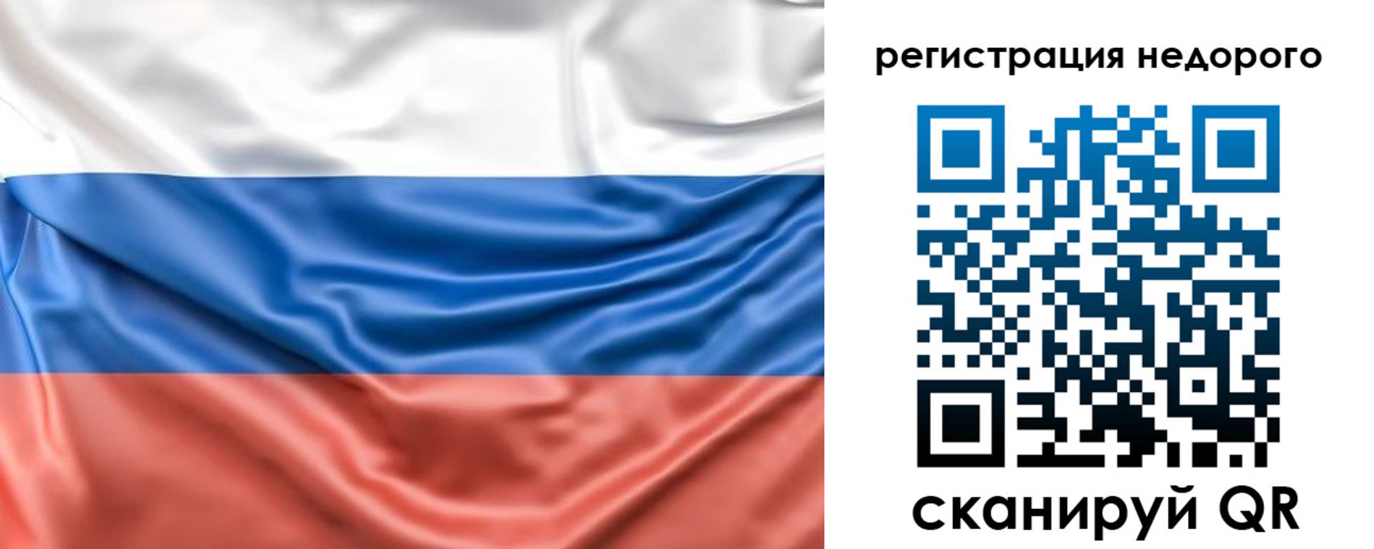 временная прописка в Баймаке
