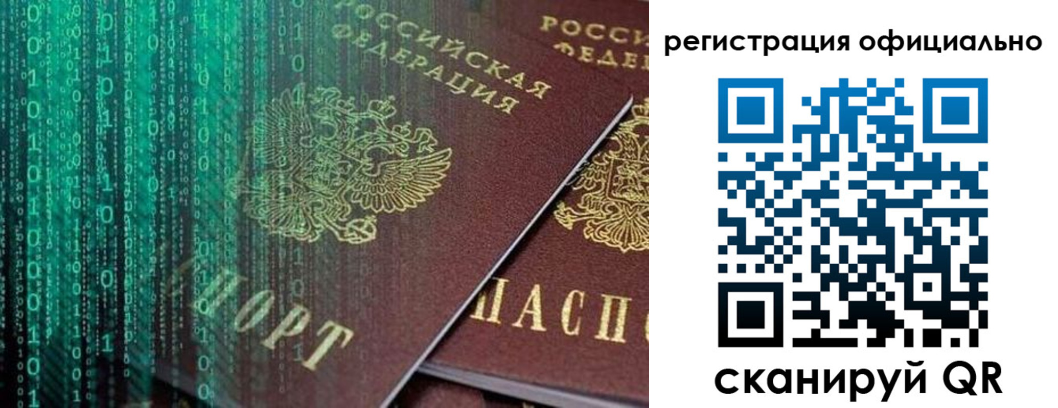 временная регистрация в Баймаке
