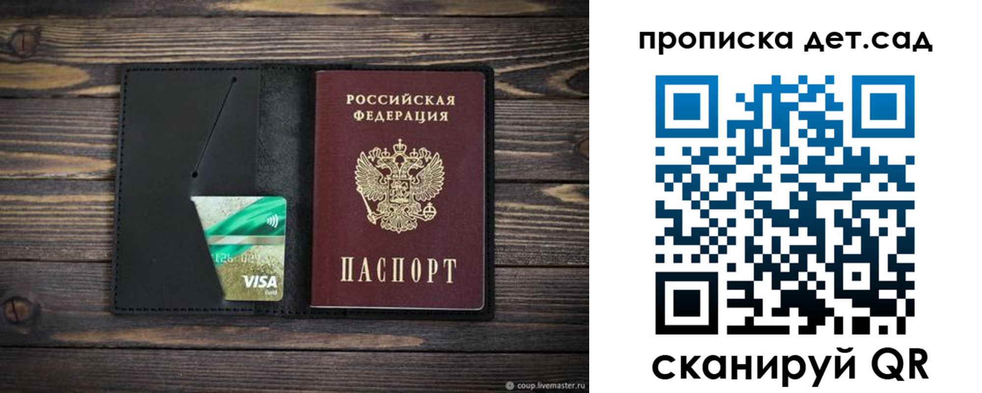 регистрация для школы в Баймаке