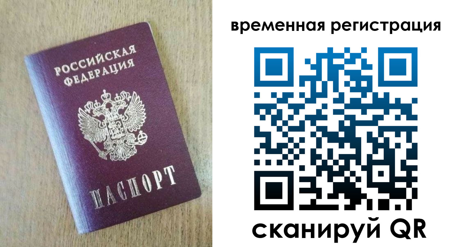 прописка гарантия в Баймаке