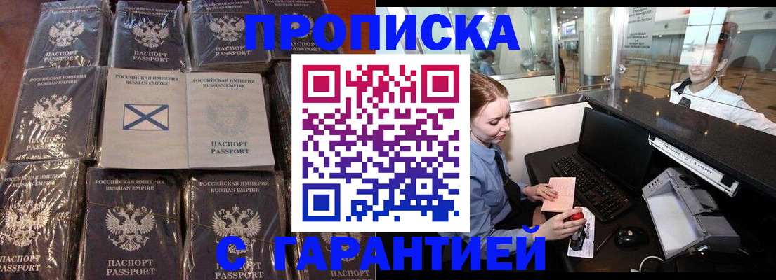 временная регистрация поиск в Баймаке