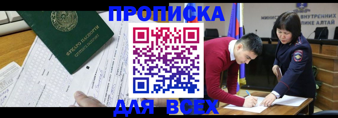 регистрация для дет. сада в Баймаке