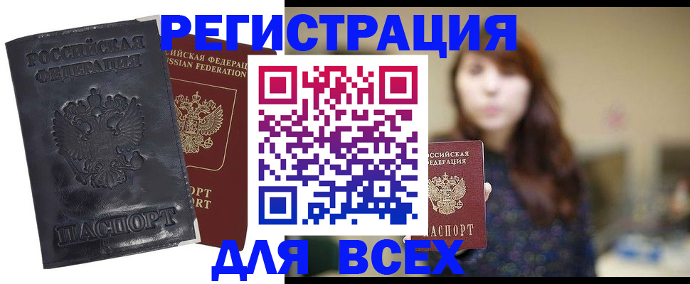 прописка поиск в Баймаке